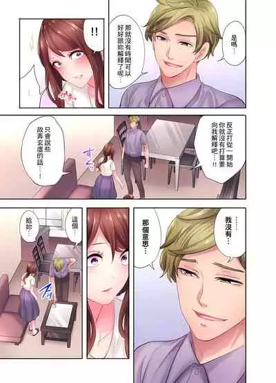 人妻的性愛按摩療程。~在他的熟練技巧下調教成高潮連連的淫亂身體~ 4-5話