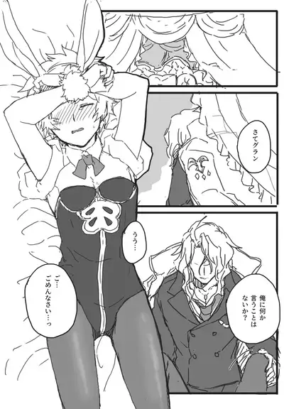 [Man Nen Rou (Uroro)] Oishioki Bunny-chan (Granblue Fantasy) [Digital]