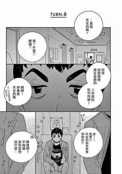 [Thanat] PERFECT FIT Ch. 1-10 + 特典 [Chinese] [冒险者公会] [Digital]