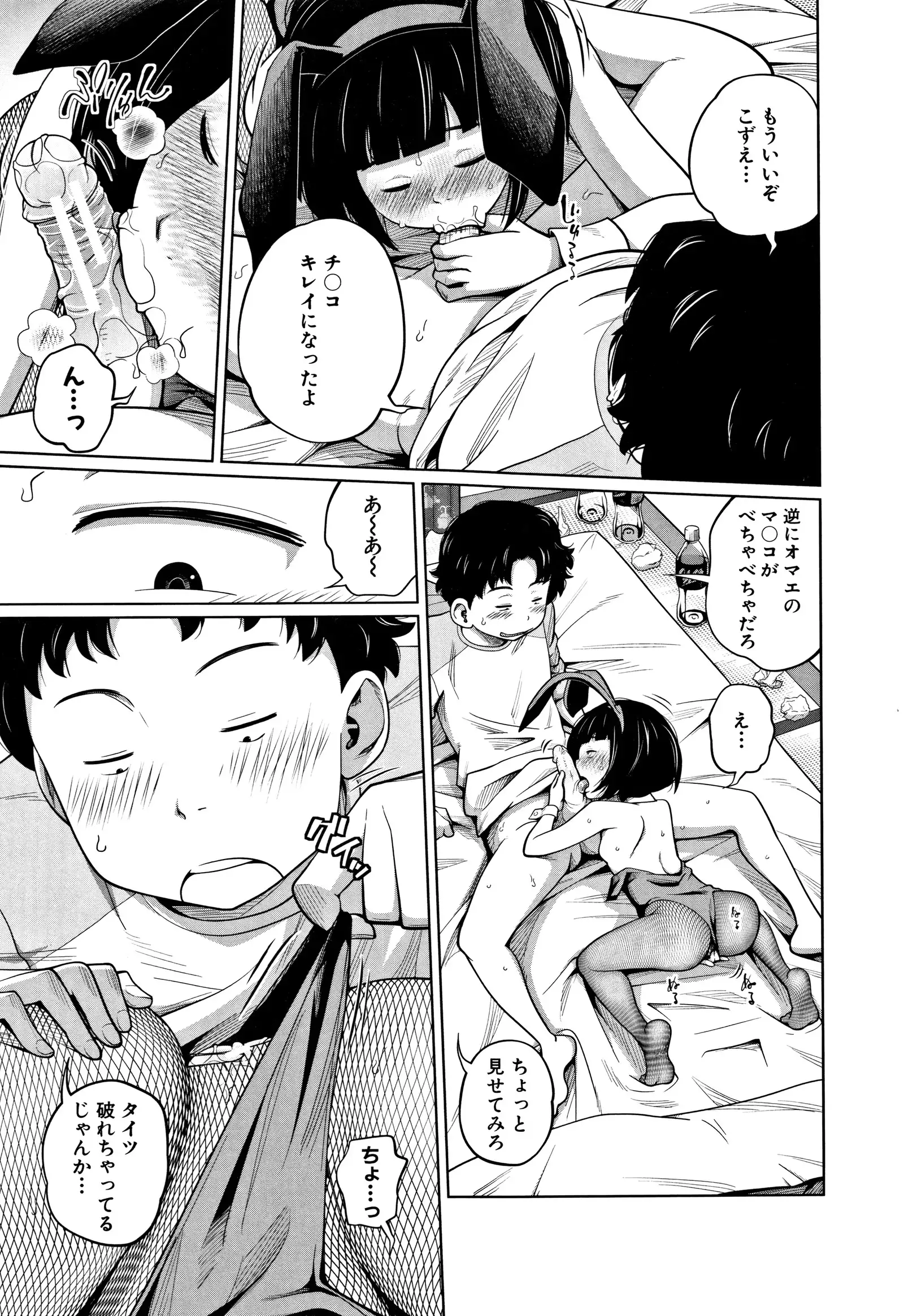 Imouto Access - Sister Access