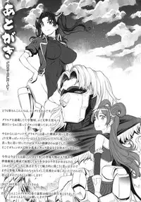 [Erect Sawaru] Raikou Shinki Igis Magia -PANDRA saga 3rd ignition-