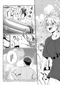 Chikyuu ga Achuachu dakara Kanojo ga Chintama o Fuufuu Shite Kureru Hon