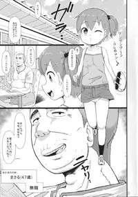 (COMIC1☆9) [Akatsuki Katsuie no Circle (Akatsuki Katsuie)] Muchi Loli