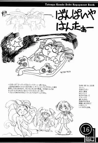 (C51) [Anago Pie (Kondou Tatsuya)] ARCHIV (Various)