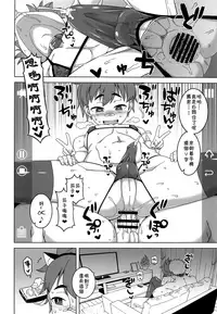 (ShotaFes 2) [J-M-BOX (Takatsu Keita)] Paper Jetter Tsubasa [Chinese] [theoldestcat汉化]