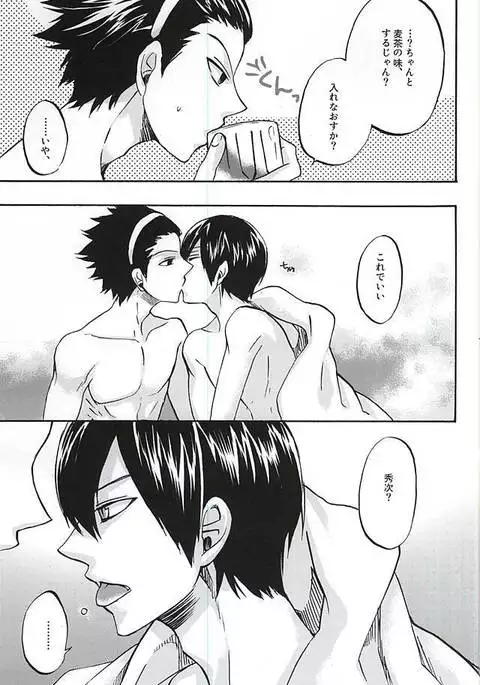 花咲く命ある限り