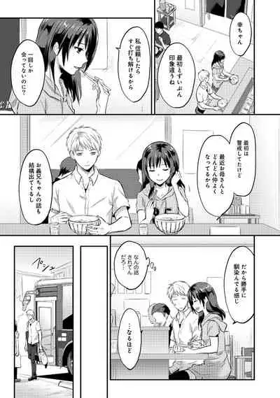 Zesshokukei Danshi, Seiyoku o Shiru Ch. 1-31