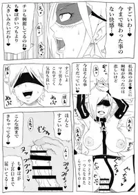 [Ninnindo (Tonsuke)] Momoman 3 ~Netorare Hime~ (Super Mario Brothers) [Digital]