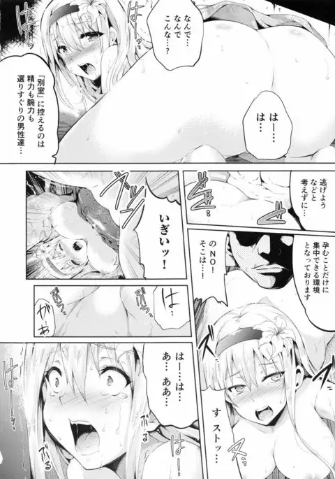 Ninshin Suru made Nando demo...