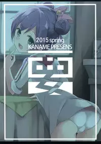 (CSP6) [Kaname (Siina Yuuki)] Papa ni Nareru Pasta (PriPara)