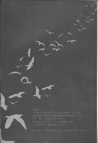 [Gensyokuhakoniwa (Kintoki)] Epitaph (Ao no Exorcist)