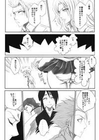 (C75) [Heta no Yoko Zuki (Dunga)] Oh (BLEACH)