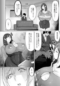 Oyako Gui Ch. 1-2