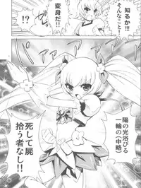 [Agohimo Yoika (Ashimoto Yoika)] Kiiro wa Ahonoko no Shirushi (HeartCatch Precure!)