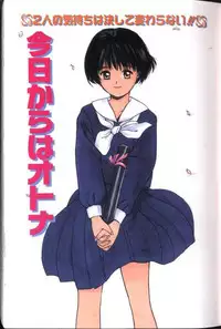 [Tanaka Yutaka] Suki Nan Datteba - Lovely World