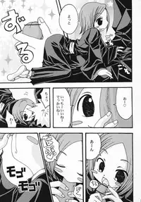 (C69) [LADY VERMILION (Hanamatsuri Mamiko, Kojima Aya)] Gotei Juusanbantai Shinigami Otome Hakusho 2 (Bleach)