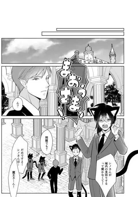 Metora re Yuusha to Maou to Kizu