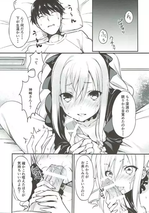 Ranko-chan no Mousou Note 2