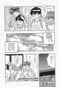 [mintsu kawahara] Baku ayu mint hakudaku eki