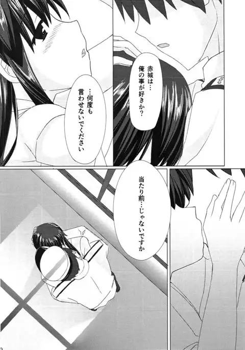 Akagi-san to Kekkon Kakko Kari