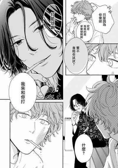 Fair Play, Fair Lover 01-03