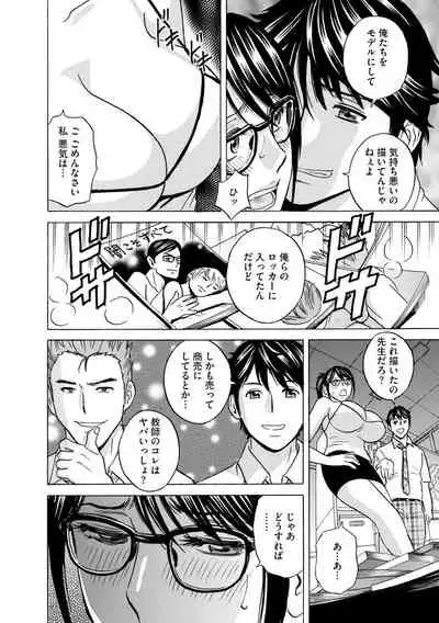 Cyberia Maniacs Kyousei Haramase Project Vol.7