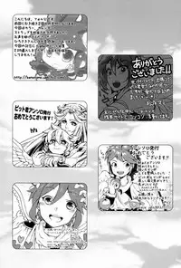 [Anthology] Sora Hira-sen Soraizun - Mata Yararechatta (Kid Icarus)