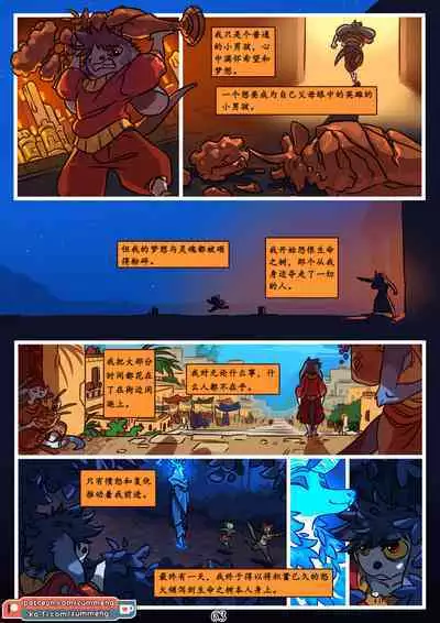 Tree of Life-by Zummeng(Chinese version translate by wubijiaoao)