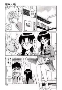 [Shinkuukan] Otome Chuuihou