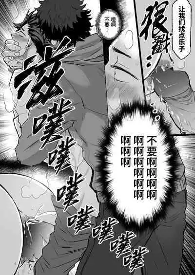 Chikan Densha ~Tokkyū Mesu Ochi Iki~ | 痴汉电车~特快雌堕专列~