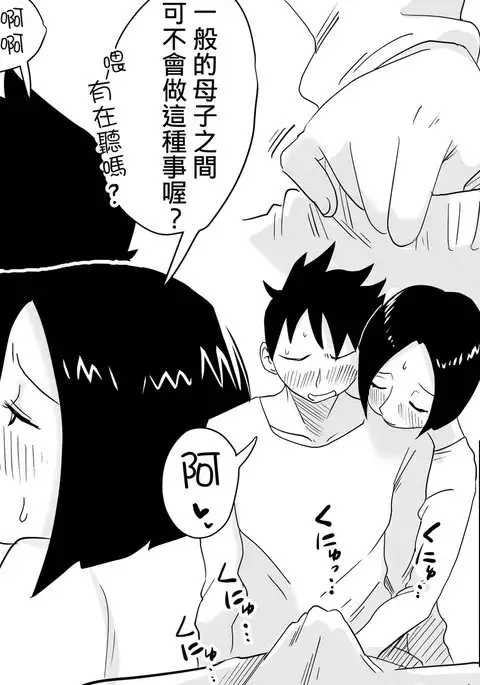 Ano! Okaa-san no Shousai! Koto no Hajimari Hen