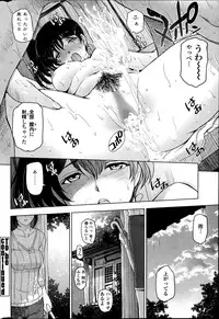 [Sena Youtarou] Natsu jiru + extra