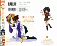 [Ryuga Syo] C no Kajitsu - A fruit of C