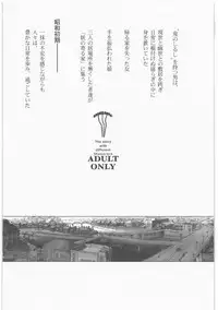 [all over the Place.] Shouwa Iki (Ayakashi no Yoru Ie)