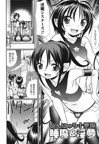 [R-Koga] Bokukko to Shiroi Onaka [Digital]