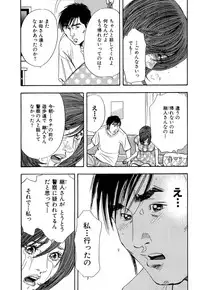 [Sakabe Shuuichi] Shin Rape Vol 4