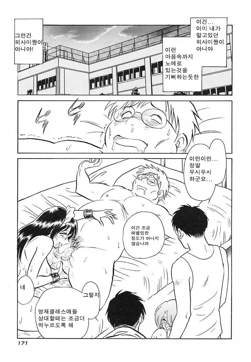 Abunai Kagai Jugyou | 위험한 과외 수업