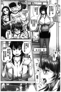 [Akigami Satoru] HARAMASEX!! [Chinese]