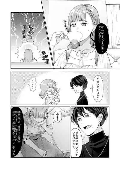 エッチな呪いになんか負けません!~私が愛しの神父様と一線を越えるまで~