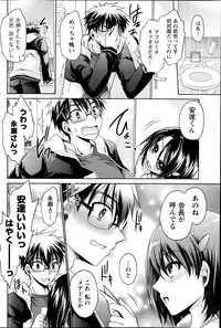 [Shinonome Ryu] Ore to Kanojo to Owaru Sekai Ch.1-3