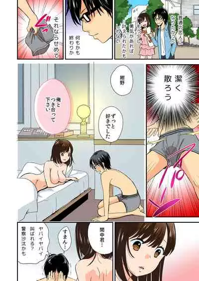 Magical Chinko de Hamehame Harem!