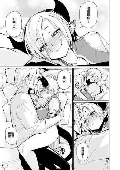 Futari no Seikatsu | 两人的生活