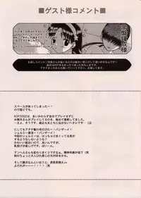 [Fantasy Wind (Shinano Yura)] HURRY! (King of Fighters)