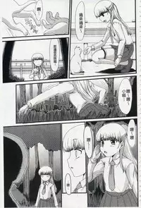 [Aruza Ryuuto] Mou... Dashitai - I want to defecate! [Chinese]