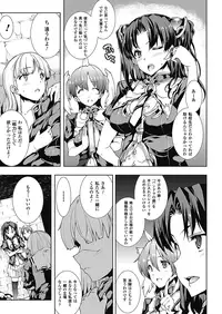 [Erect Sawaru] Pandra -Shiroki Yokubou Kuro no Kibou- II [Digital]