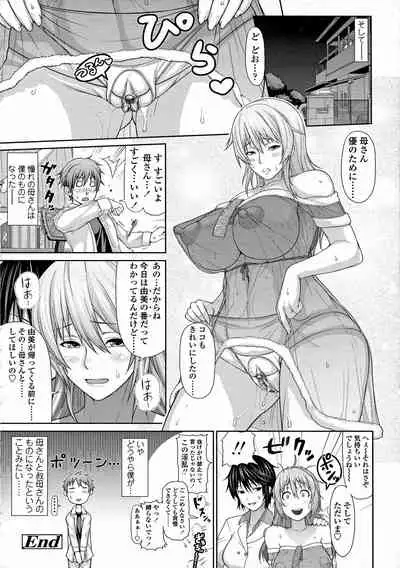 Oba to Shukubo
