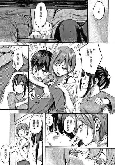 Secret x Secret ~ Keep it a Secret Promise