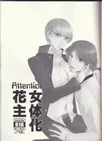 [G.G.M (Okome)] what happened?! (Persona 4)