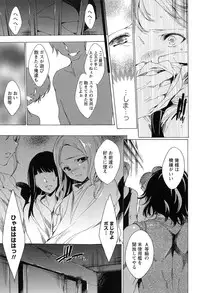 [Yuiga Naoha] KILL ZONE Tokushu Kidou Taiin no Mitsu naru Yokubou Jou