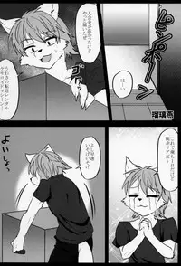 (C90) [Kimuchi-tei (Various)] Kitsunee-san